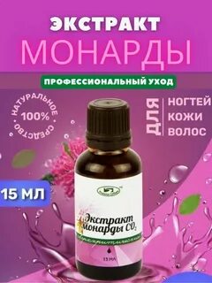 Монарда от выпадения волос отзывы
