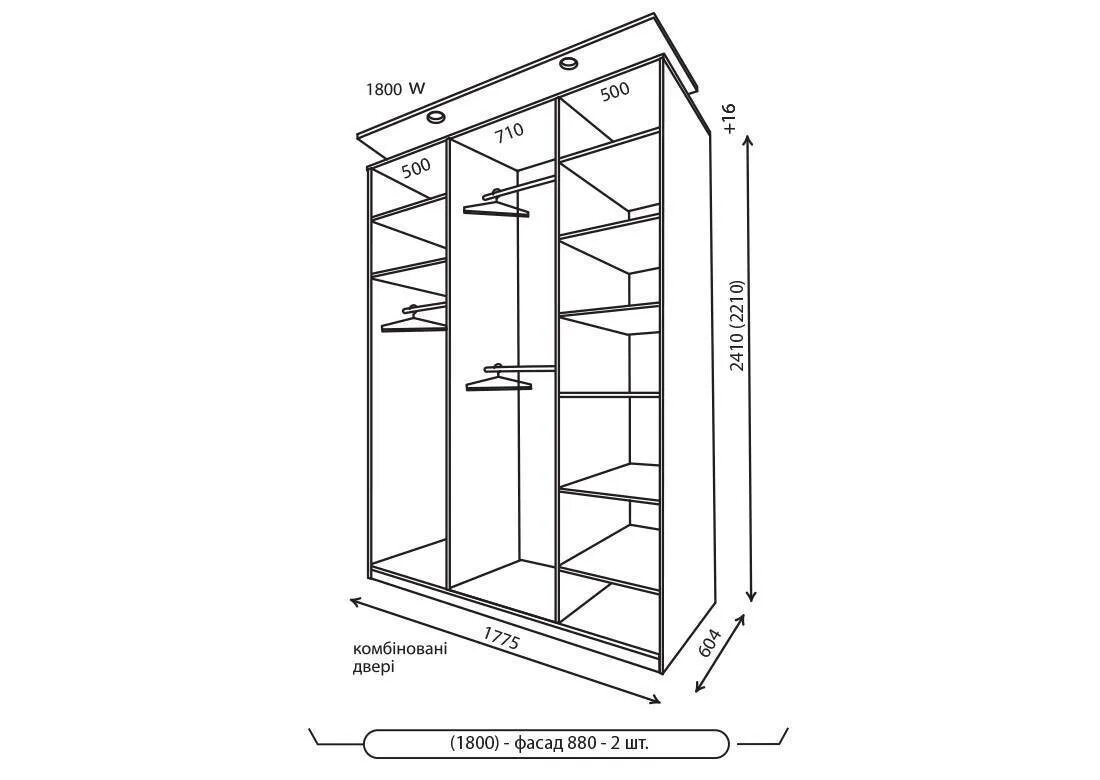 Вариант 1800. Ширина плательного шкафа стандарт. Глубина шкафа купе стандартная для спальни. Схема шкаф купе глубина 450мм 4000мм. Шкаф 1320 ширина 2340 высота 600 глубина.