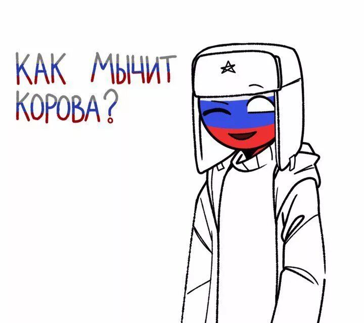 Комиксы countryhumans читать. Countryhumans комиксы. Кантрихуманс приколы. Кантрихуманс Россия комиксы. Контртхуманс смешные комиксы.