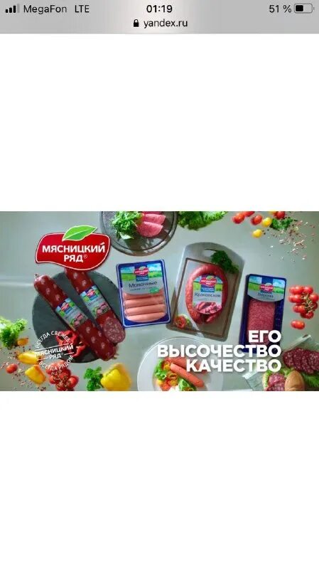 мясницкий ряд приложение на телефон