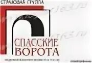 АО СГ Спасские ворота. Страховая группа Спасские ворота м. Спасские ворота логотип. Спасские ворота страховая логотип.