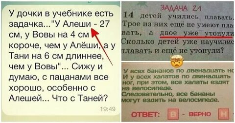 Нелепые задачи