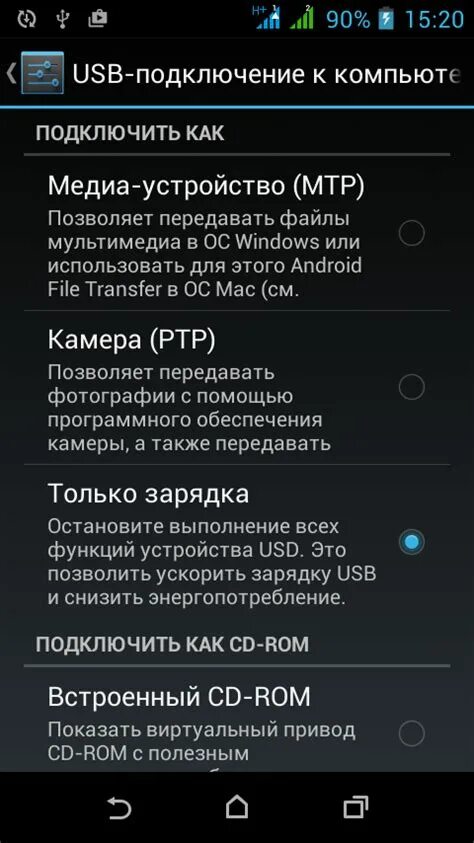 Почему телефон не видит кабель. Подключить телефон компьютеру через юсб. Андроид подключение к компьютеру через USB. Подключение смартфона к компьютеру через USB для передачи данных. Телефон не видит USB подключение.