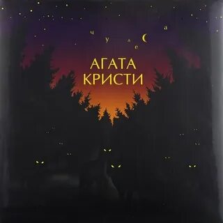 Тайга агат