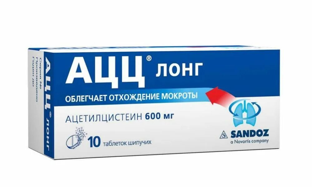 Шип. Ацц лонг таблетки шипучие. 600мг №20. Ацц лонг таб. Ацц лонг таб.