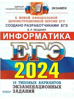 Гэ 2024