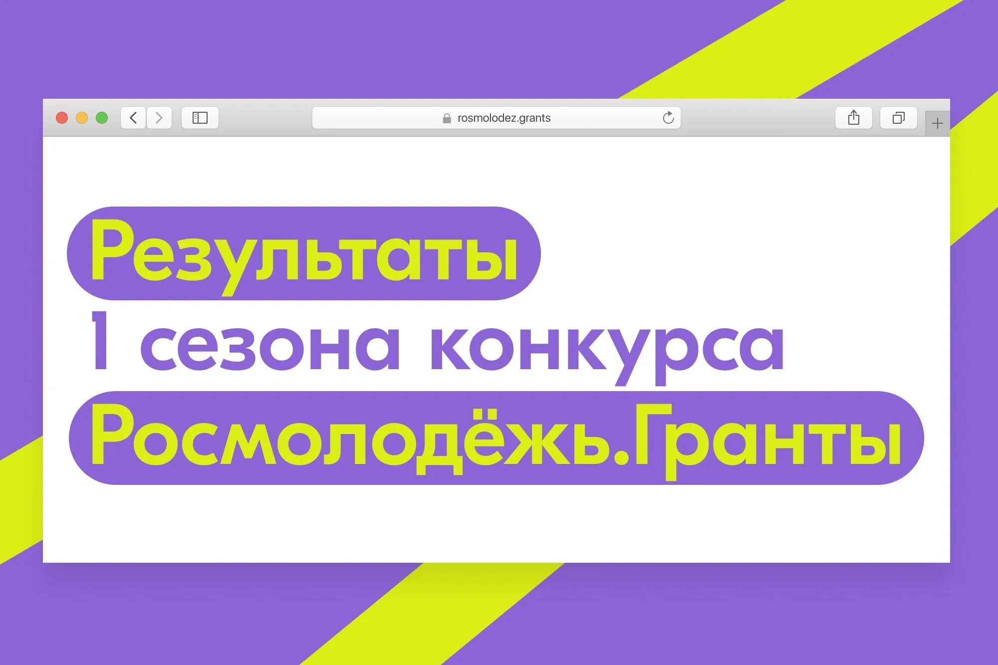 грантовый конкурс росмолодежь. конкурс физических лиц росмолодежь. росмолодежь гранты для физических лиц. росмолодежь логотип 2023. конкурс росмолодежь гранты.