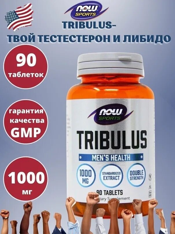 Трибулус 1000 Now. Трибулус Now foods 1000 мг. Tribulus men's Health 1000 MG. Tribulus 90 капсул.