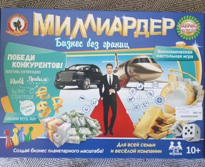 Инструкция игры миллионер. Игра миллионер бизнес без границ. Миллиардер бизнес без границ. Правило настольной бизнес игры миллиардер. Настольная игра миллиардер бизнес без границ как играть.