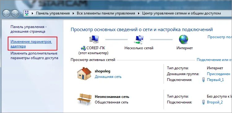 Как узнать пароль подключенного интернета. Свой пароль от интернета. Пароль для интернета на компьютере. Как узнать пароль от интернета. Как узнать пароль от интернета на ПК.