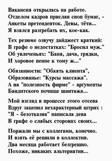 Стих коллективу работе