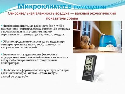 Измерить температуру в квартире с телефона