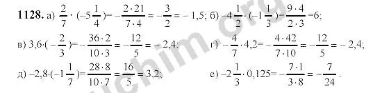 Номер 1128 по математике 6 класс. Математика 6 класс номер 247. Математика 5 класс номер 1128. Математика номер 1128(10).