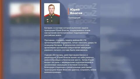 Подвиги прапорщиков