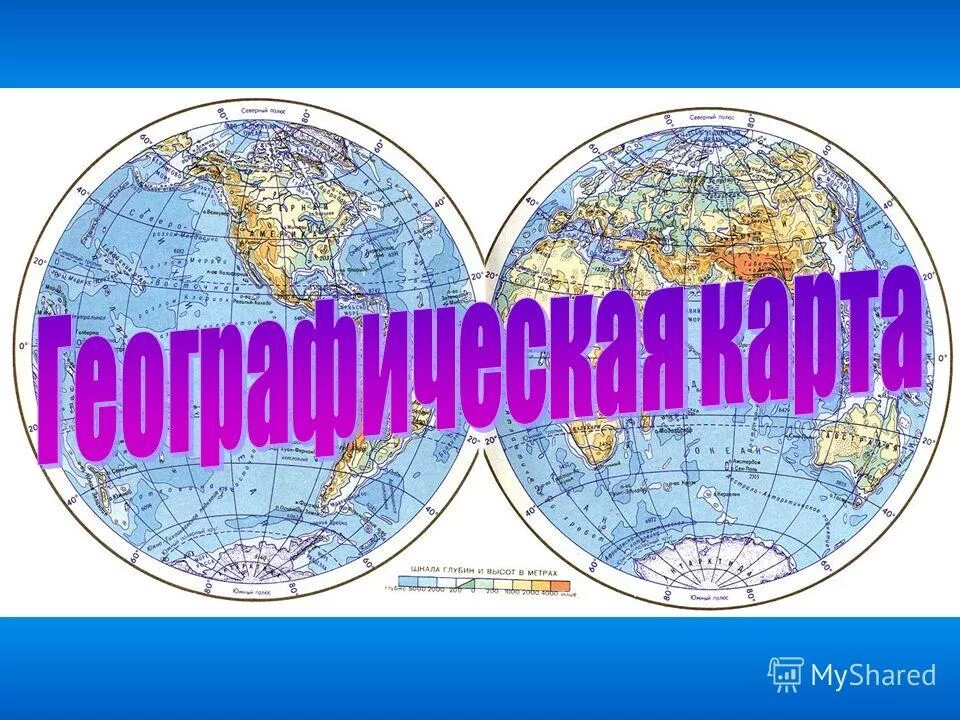 География первый класс. География 1 класс. Источники страноведческой информации 7 класс география. Деньги ка географической карте