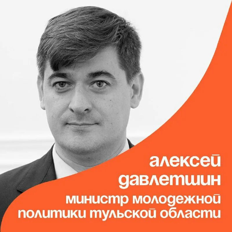 артем мирошников. давлетшин алексей фаритович. фаттахов дамир ильдусович министр. мирошников министр ульяновск. министр минмолодежи рт.