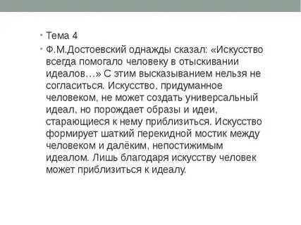 Главным объектом искусства всегда остается человек