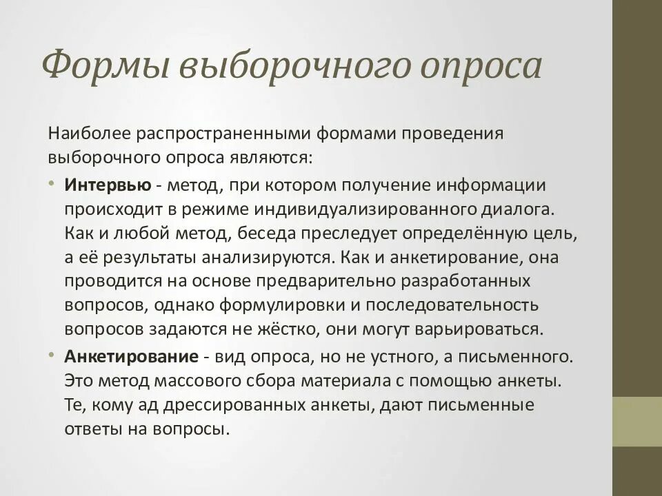 Выборочный метод исследования 11 класс. Выборочный метод исследования 11 класс