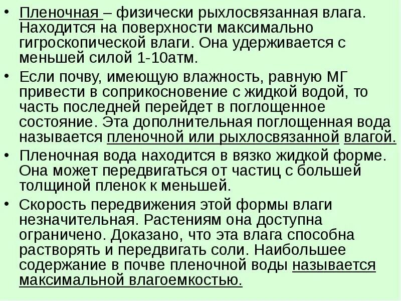 Поглощающее состояние
