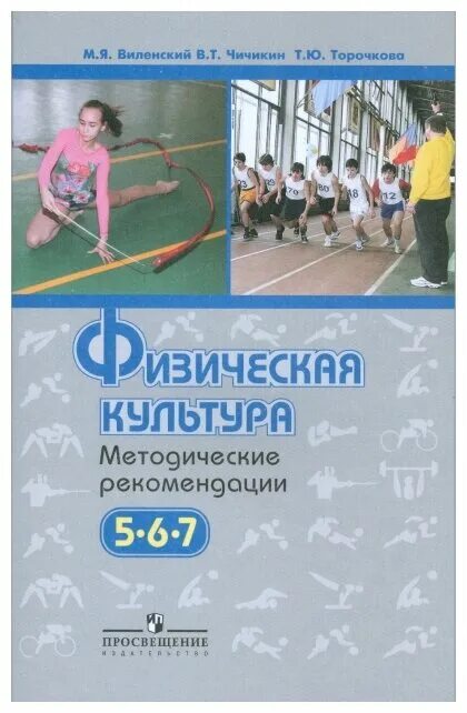 фгос тесты физическая культура. нормативы по физической культуры 9 класс фгос. фгос по физической культуре. фгос физическая культура в школе. нормативы для учащихся 4 классов по физкультуре.