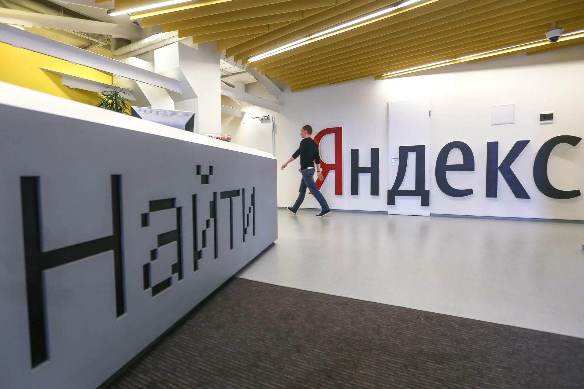 Слоган яндекса. Слоган яндекса