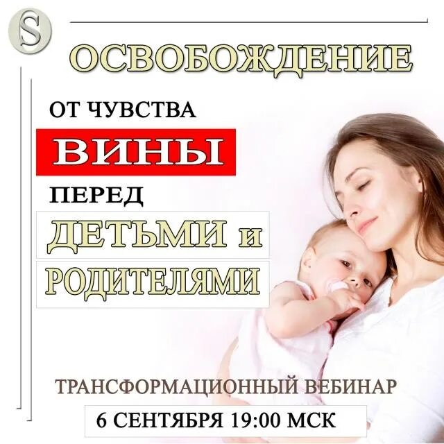 Чувство вины перед родителями. Освобождение от чувства вины. (Чувство вины у детей перед родителями). Книги про чувство вины. Чувствую вину перед ребенком