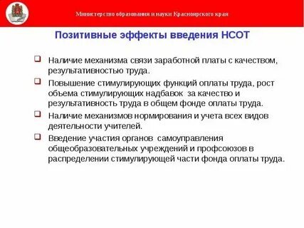Повышенная заработная плата это