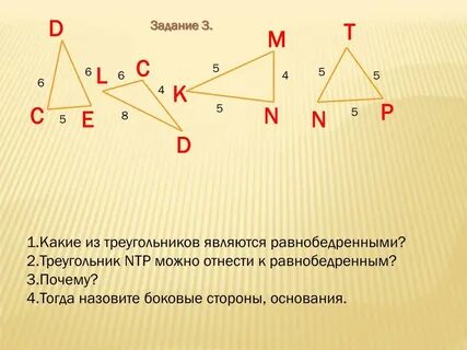 Какую сторону треугольника называют основанием