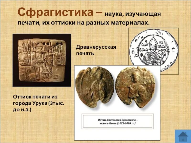 Науки изучающие древнейшую историю