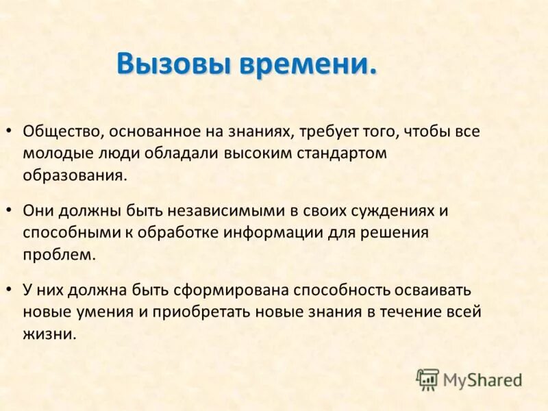 гармоническое развитие. развитие личности. направленность интересов. гармоничное развитие личности. гармоничная личность учащегося.