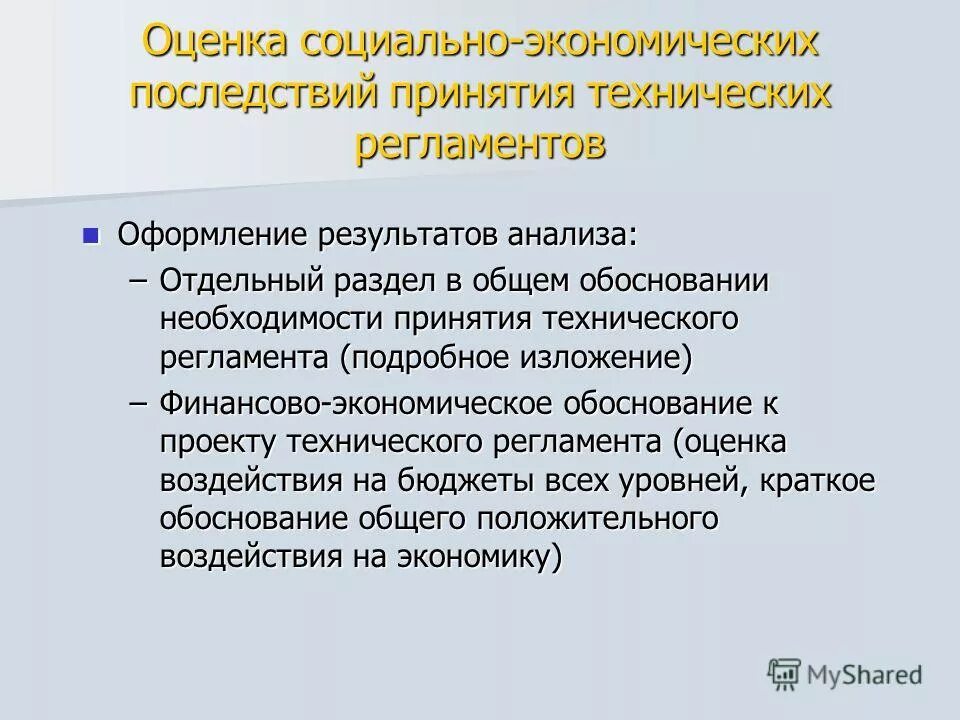 Отдельный аналитический