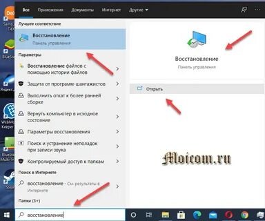 Как создать флешку восстановления системы windows 10