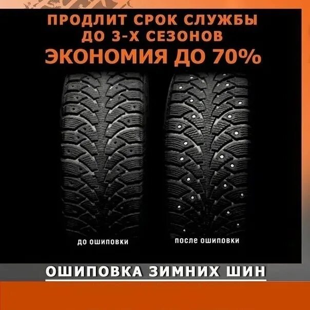 Стоит ли дошиповывать зимнюю резину