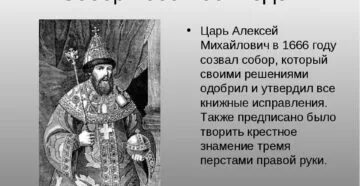 Договоры алексея михайловича. 1666 Год в истории. Кто правил в 1667. 1666 Год Россия. 1666 Год исторические события.