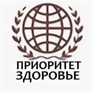 Приоритет здоровья рф. Приоритет здоровья. Компания приоритет здоровья. Приоритет здоровья логотип. Логотип для компании про здоровье.