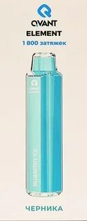 Qvant element