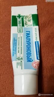 Крем для лица гиалуроновый главаптека отзывы