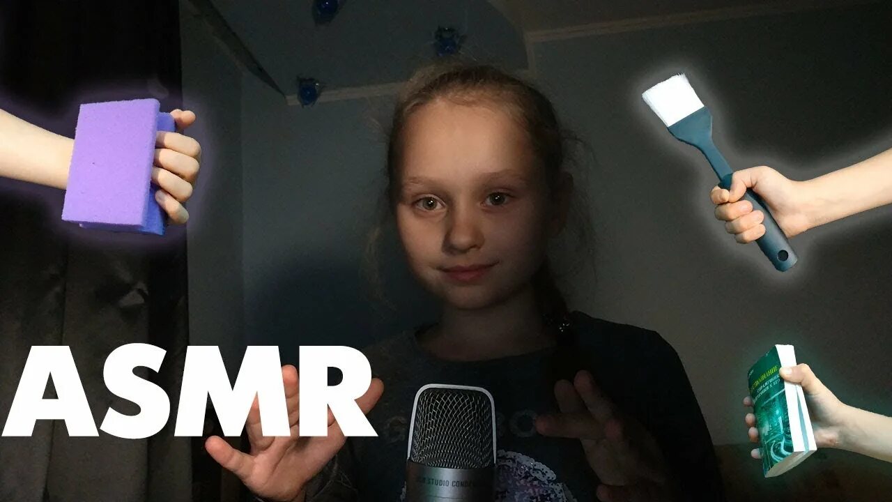 Asmr alina. АСМР триггеры. АСМР для сна дети. АСМР триггеры для сна. АСМР дети триггеры.