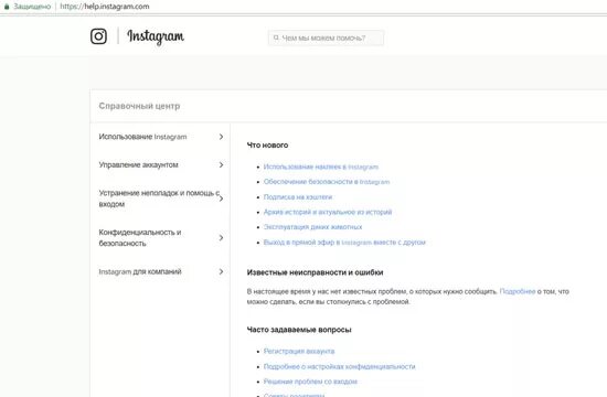 Центр инстаграм. Центр инстаграм