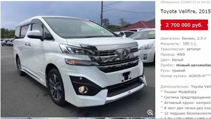 Toyota Vellfire 235/55. Тойота Велфаер 2015. Toyota Vellfire 2015 с левым рулем. Тойота Веллфайр Владивосток зеленый угол. Дром ру автомобили из японии