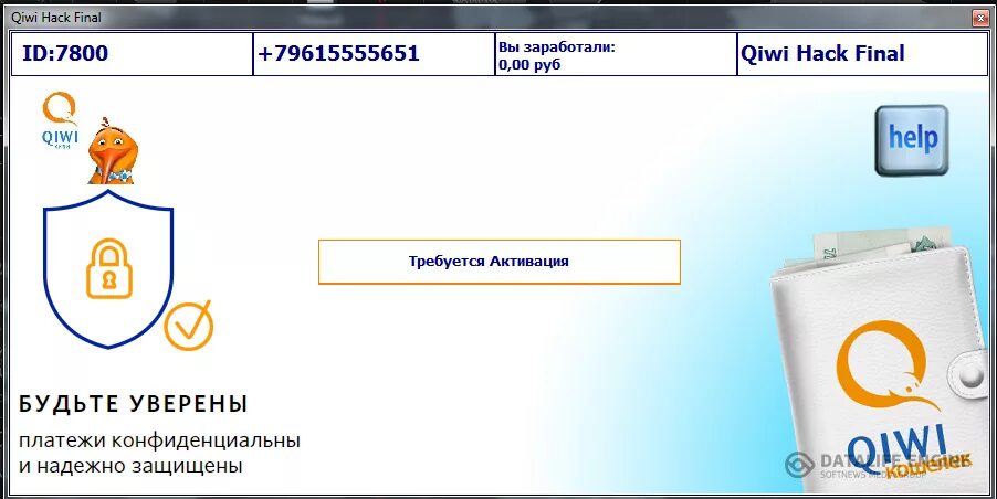 Взломанный киви кошелек. QIWI взломали. Программа взлома киви кошелек.