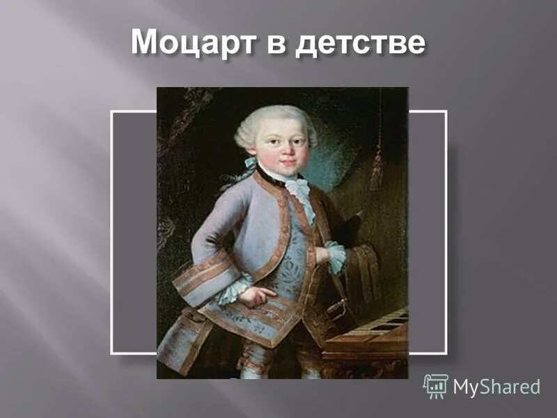 какого инструмента боялся в детстве моцарт. маленький моцарт за клавесином. какого инструмента боялся в детстве моцарт. вольфганг амадей моцарт в детстве. клавесин эпохи моцарта.