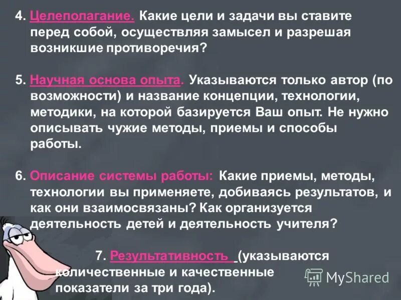 поставь перед собой цель. какие профессиональные цели вы ставите перед собой. какие профессиональные цели вы ставите перед собой. цели и задачи предмета основы права. какие задачи вы ставите перед собой.