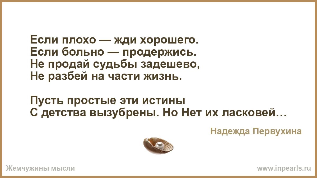 Ожидающие худшего. Ожидающие худшего