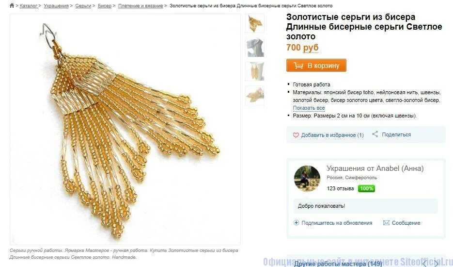 Ярмарка мастеров не работает октябрь 2025. Ярмарка мастеров. ярмарка мастеров каталог.
