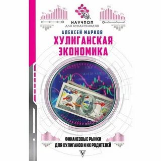 Финансовые рынки литература