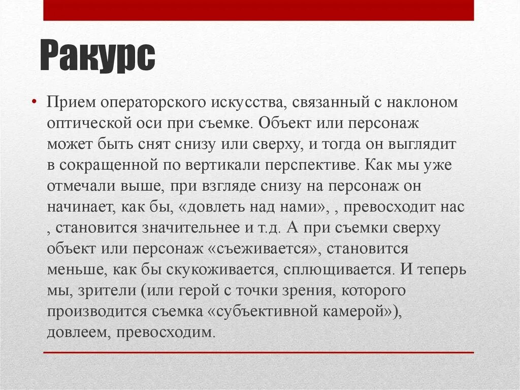 Основа операторского искусства презентация. Трасянка на беларусі. Слово давлеешь. Слово дня. Давлеть или довлеть что означает.