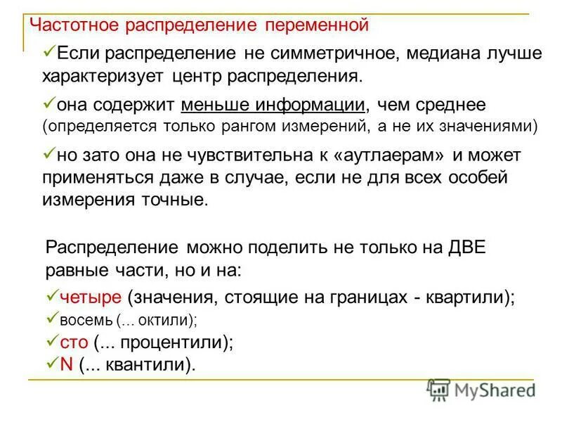 Стоящее значение. Стоящее значение