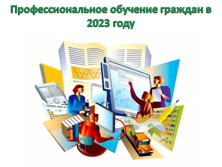 Переподготовка кадров. Повышение квалификации электронное обучение. Повышение квалификации электронное обучение. Корпоративный учебный центр. Повышение квалификации электронное обучение.
