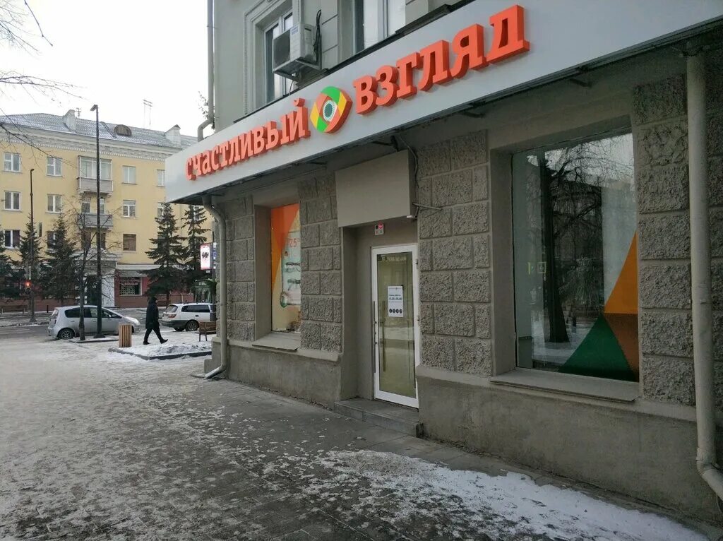 счастливый взгляд кудрово. счастливый взгляд воронеж плехановская 35. счастливый взгляд красноярск мира 100. оптика счастливый взгляд реклама. счастливый взгляд оптика орел.